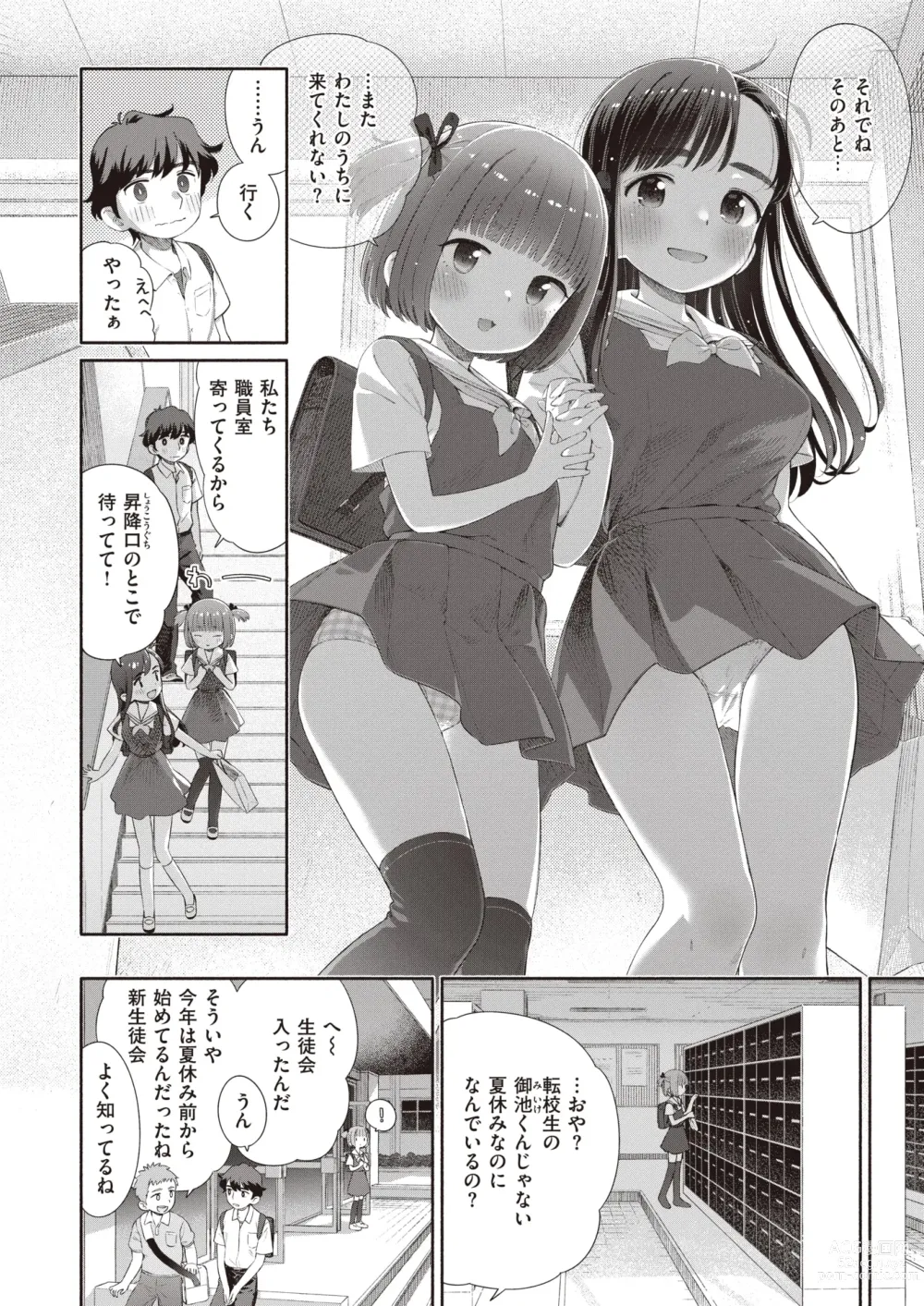Page 4 of manga Shitsuren Seitokai ch.2