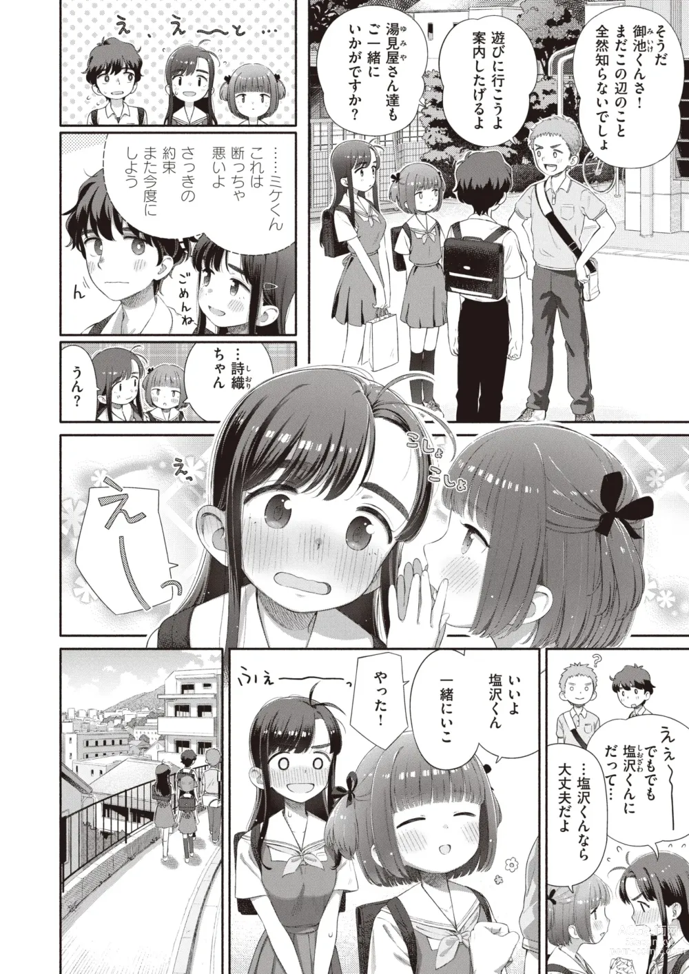 Page 6 of manga Shitsuren Seitokai ch.2