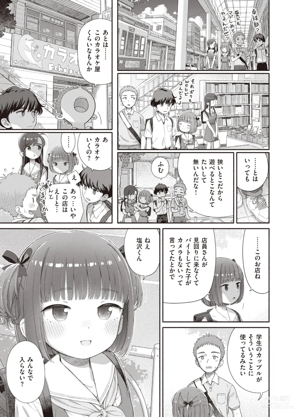 Page 7 of manga Shitsuren Seitokai ch.2