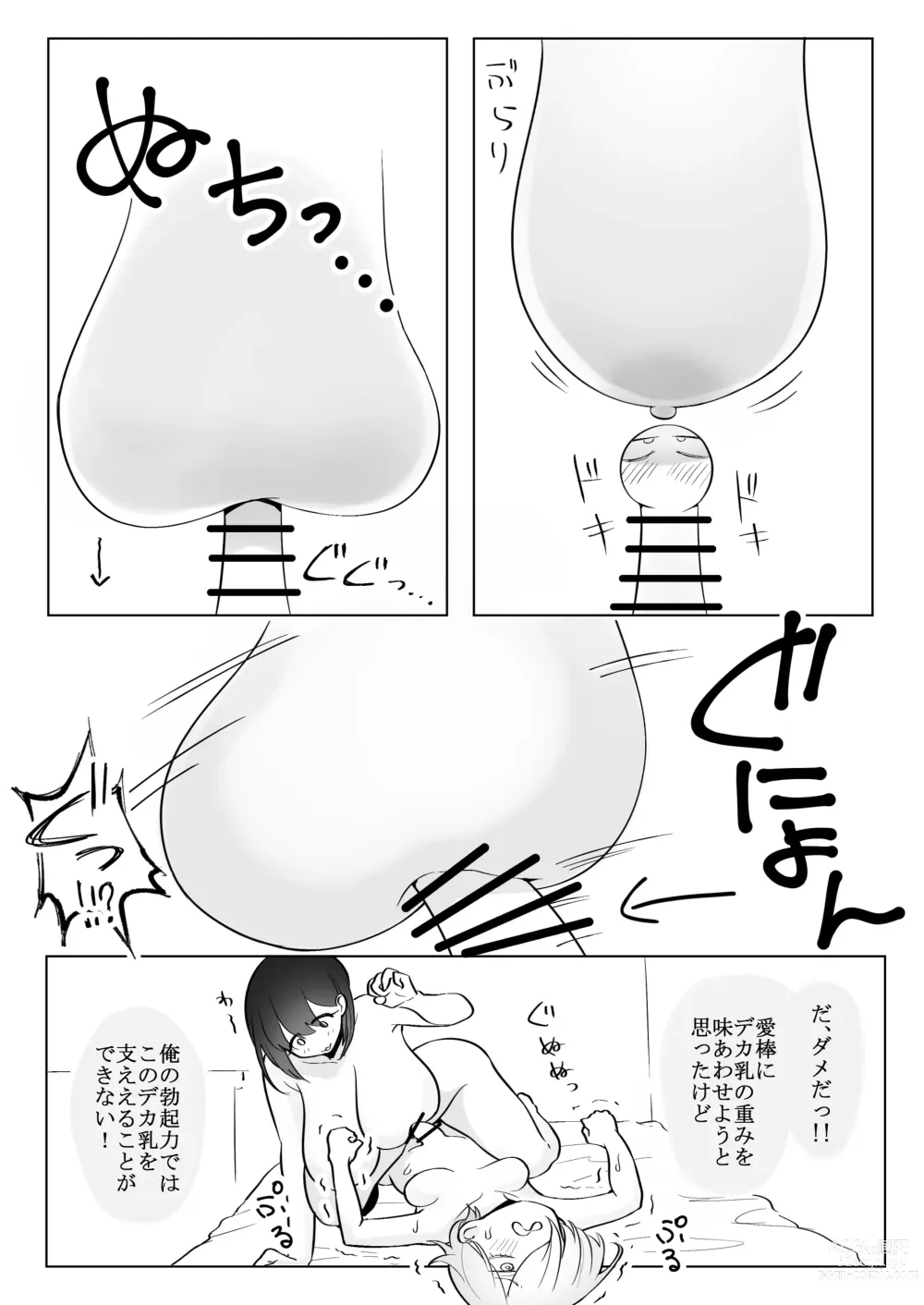 Page 26 of doujinshi Huge Breast Massage Report Manga