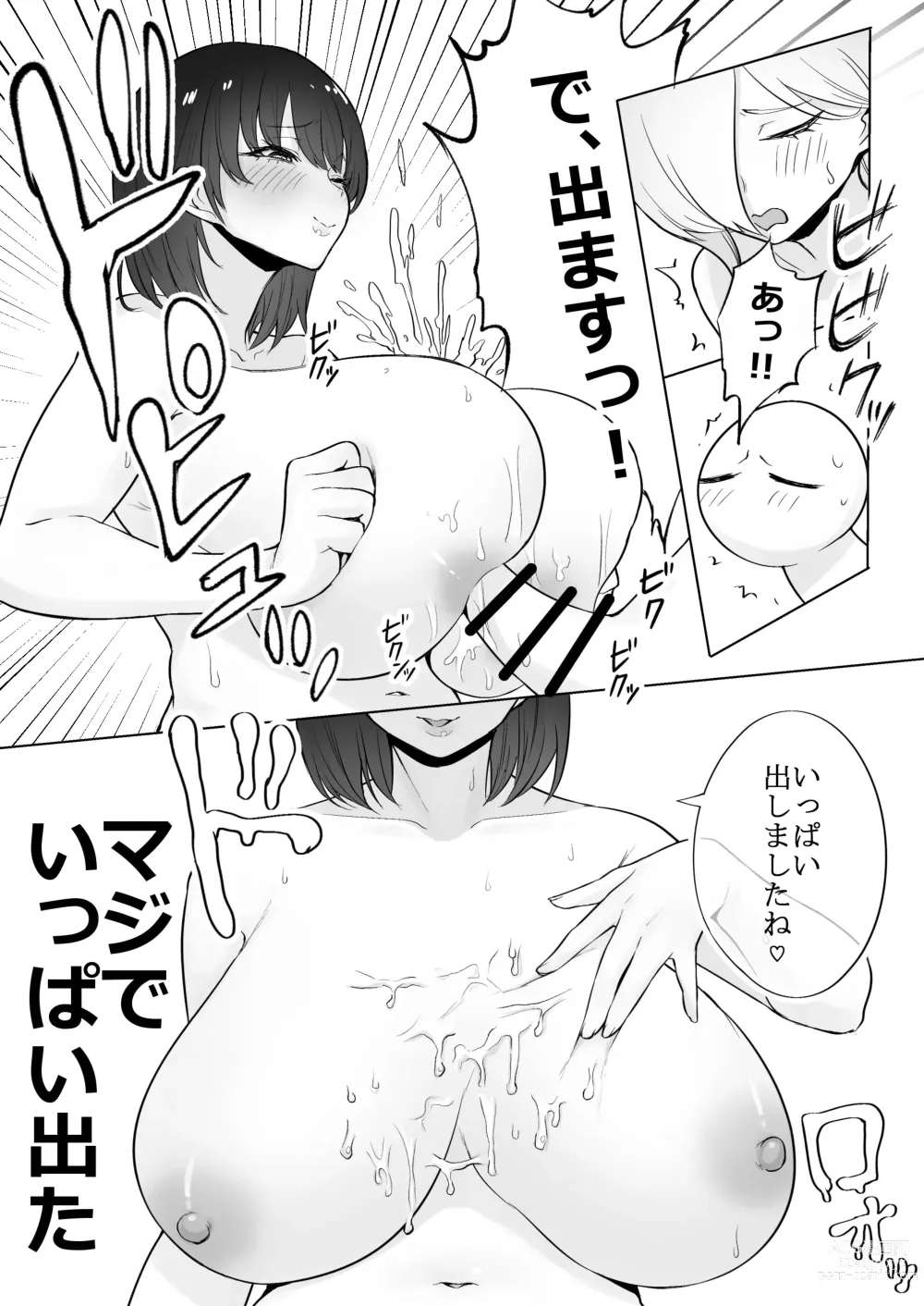 Page 31 of doujinshi Huge Breast Massage Report Manga