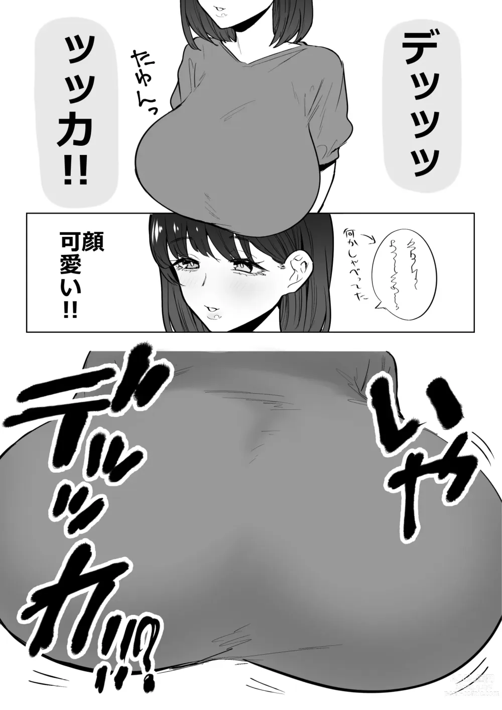 Page 9 of doujinshi Huge Breast Massage Report Manga