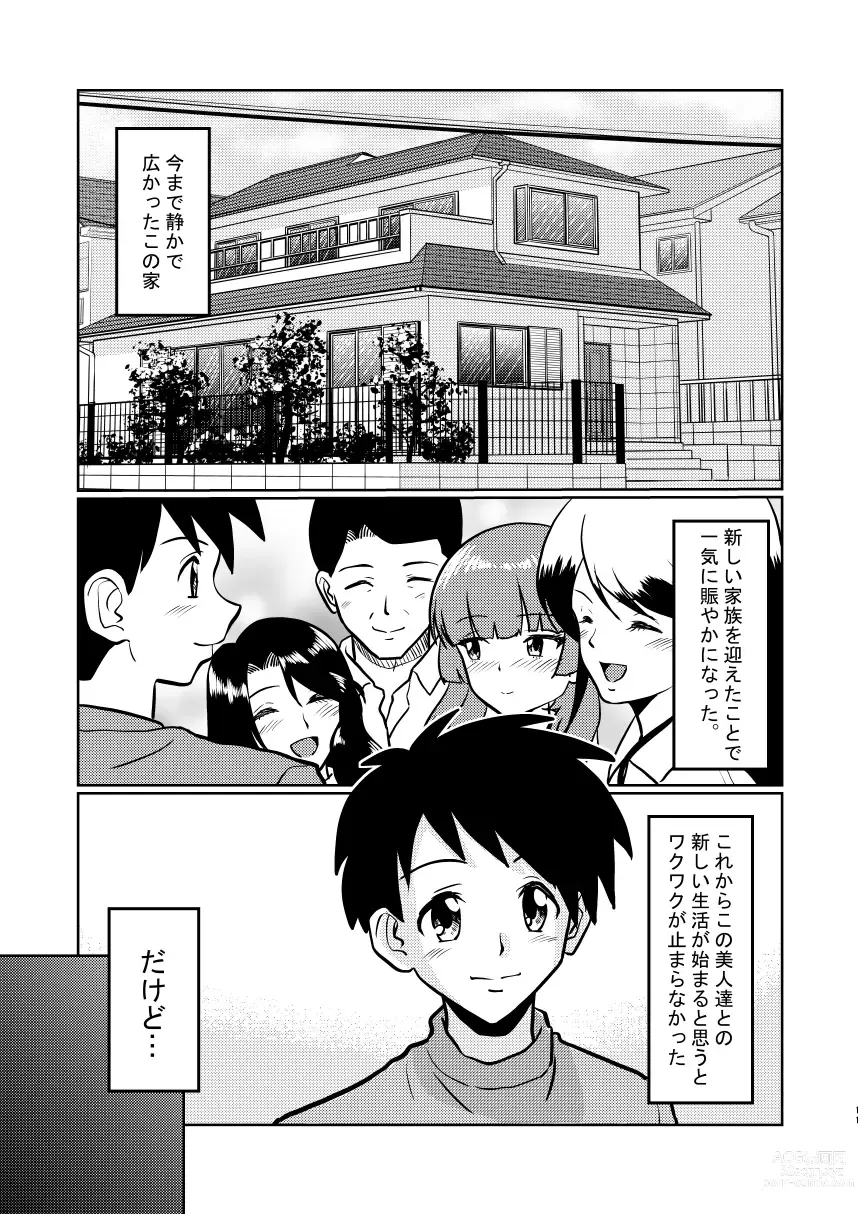 Page 11 of doujinshi Shin Kazoku Ii no? Okaa-san ga Hajimete de...