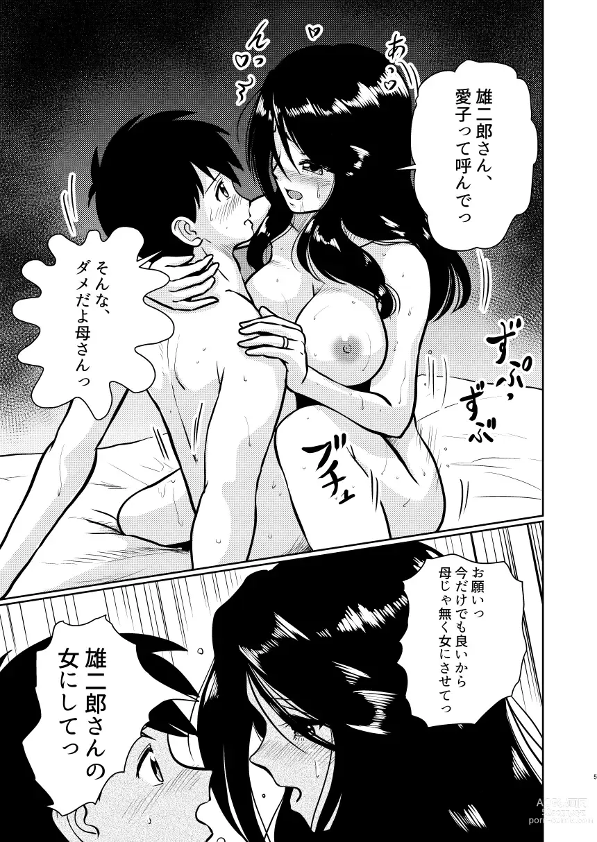 Page 5 of doujinshi Shin Kazoku Ii no? Okaa-san ga Hajimete de...
