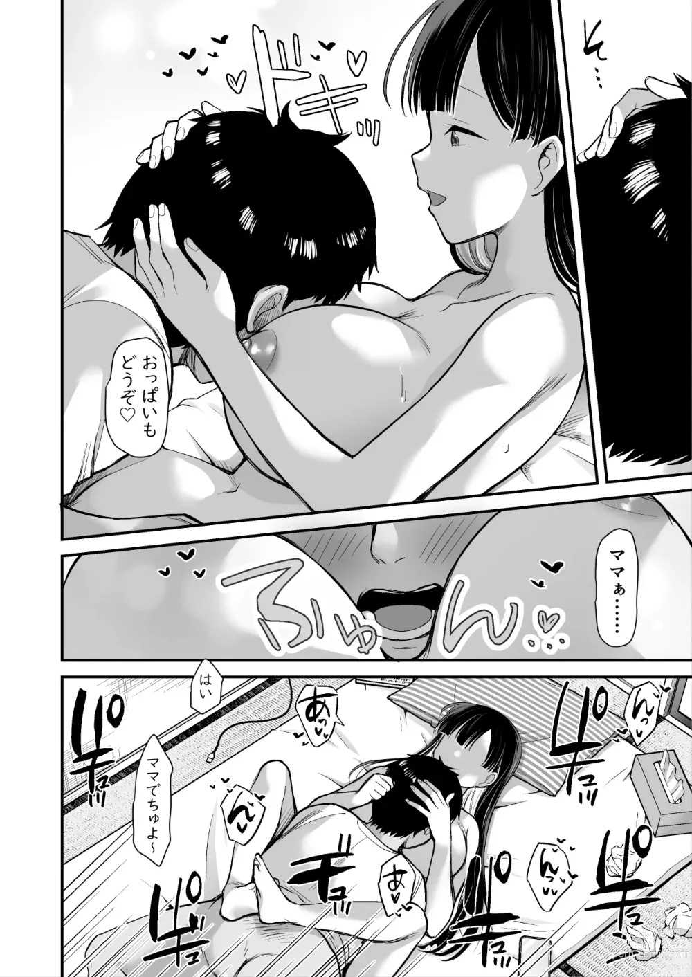 Page 15 of doujinshi Ooya-san ni S Nemuri Smapho de Yachin Menjo to H na Onegai