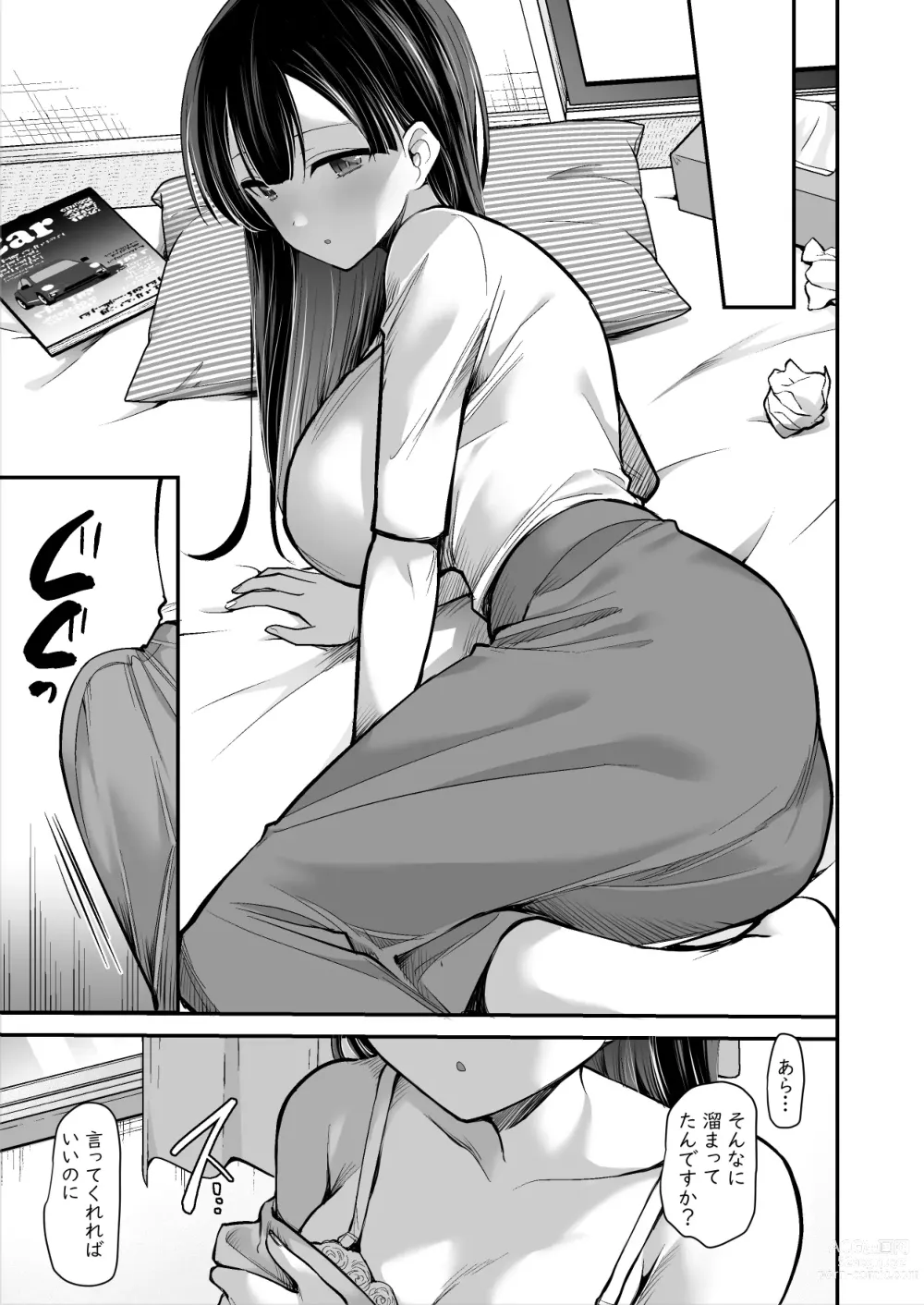 Page 8 of doujinshi Ooya-san ni S Nemuri Smapho de Yachin Menjo to H na Onegai