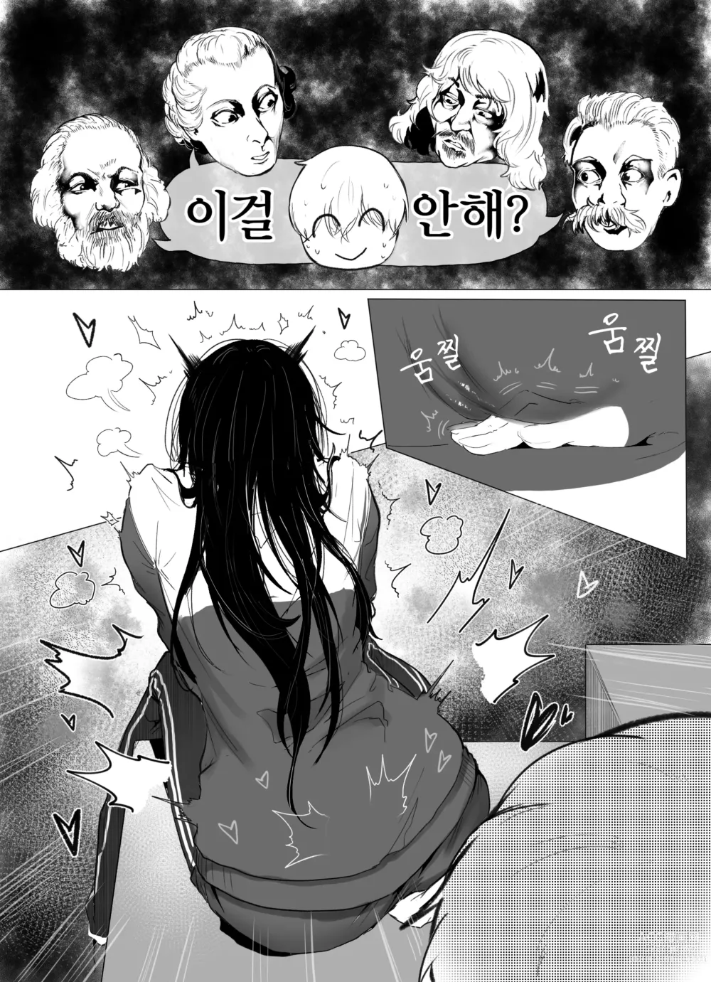 Page 12 of doujinshi 안꼴리는 여사친 1