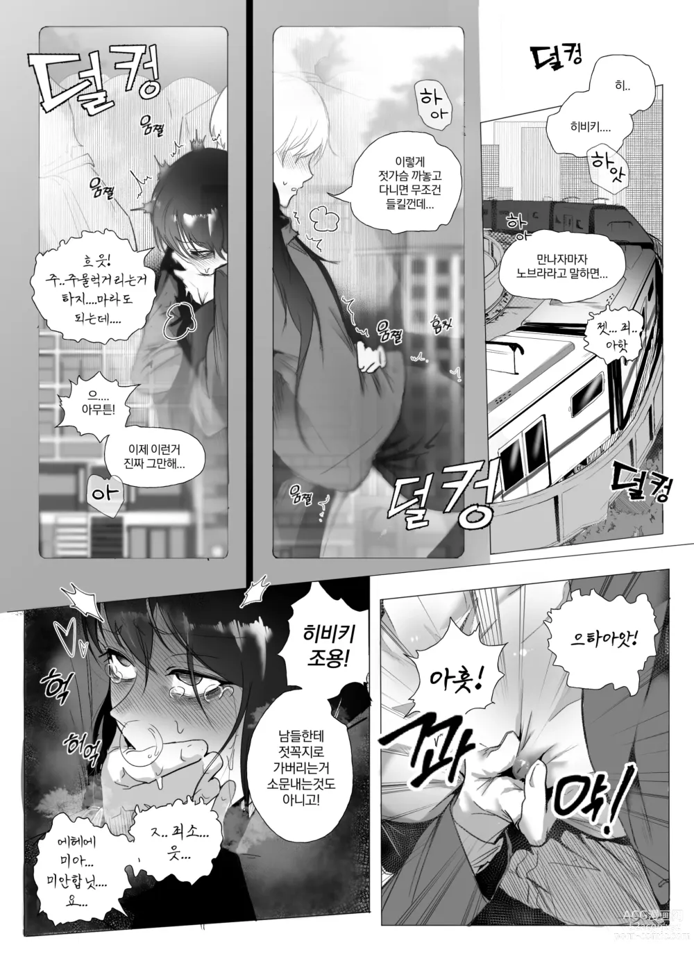 Page 21 of doujinshi 안꼴리는 여사친 1