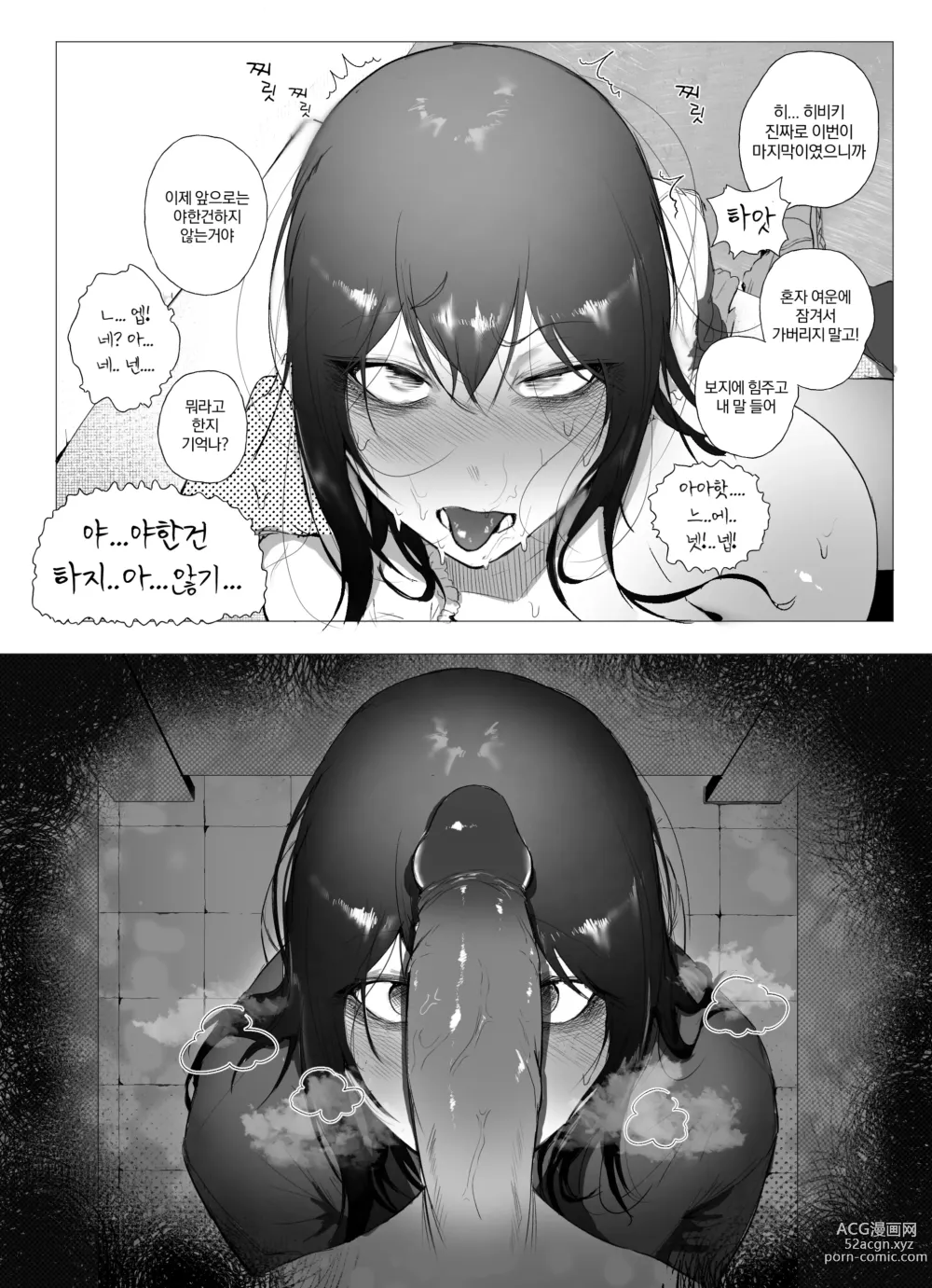 Page 24 of doujinshi 안꼴리는 여사친 1