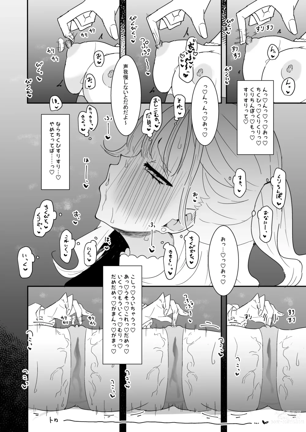 Page 18 of doujinshi Oshi katsu kanojo wa ryosan-gata