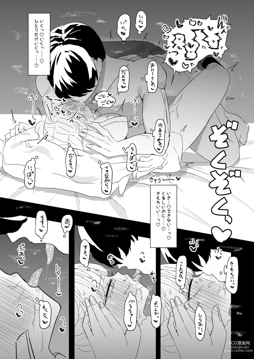 Page 29 of doujinshi Oshi katsu kanojo wa ryosan-gata