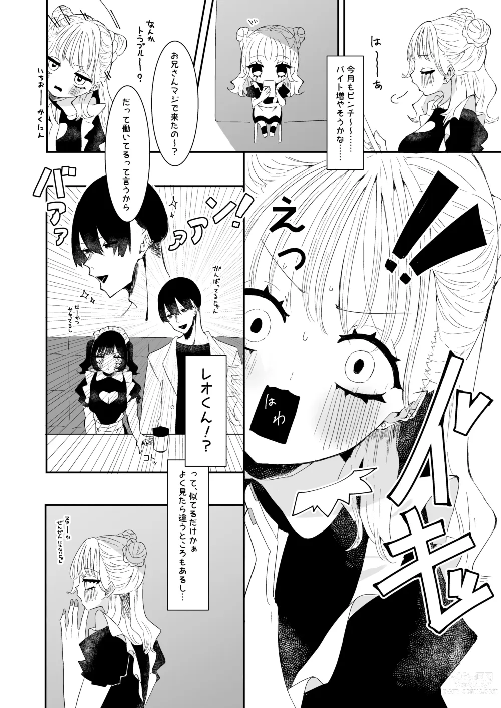 Page 4 of doujinshi Oshi katsu kanojo wa ryosan-gata