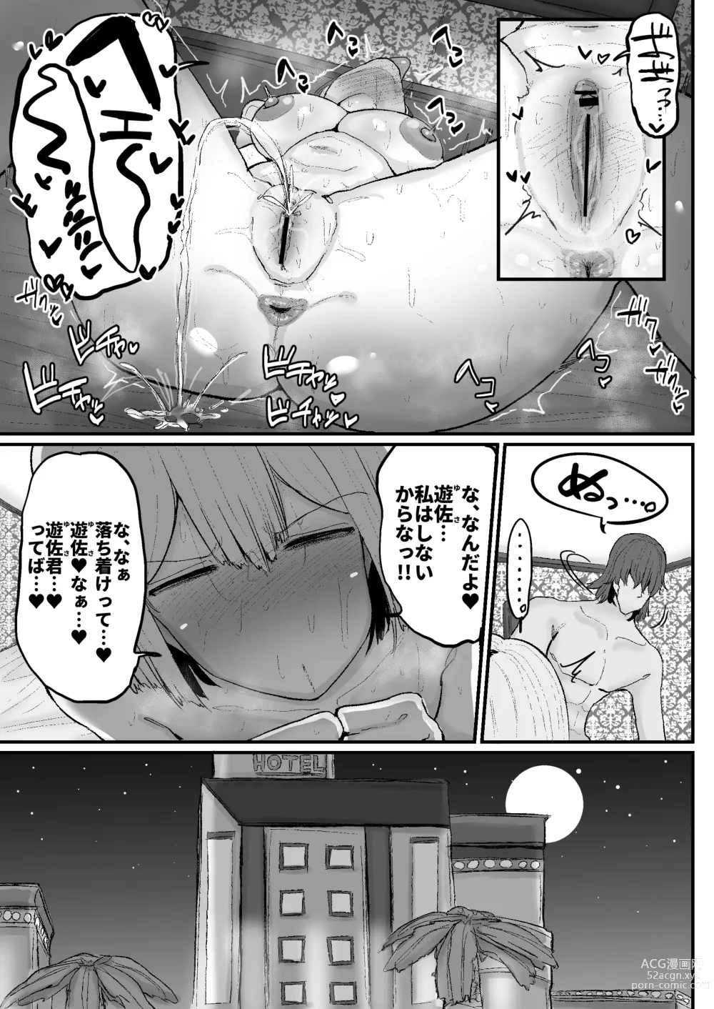 Page 22 of doujinshi Gyaku nanofupako de hyorogari kimi o karakattara migoto ni kaeriuchi ni aimashita