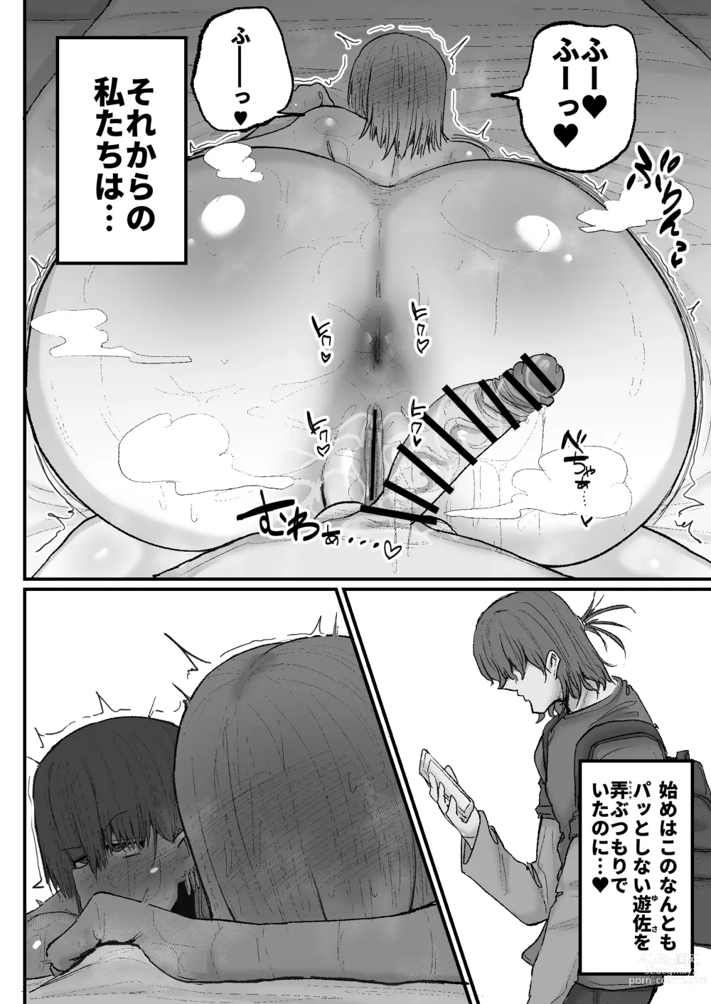 Page 32 of doujinshi Gyaku nanofupako de hyorogari kimi o karakattara migoto ni kaeriuchi ni aimashita