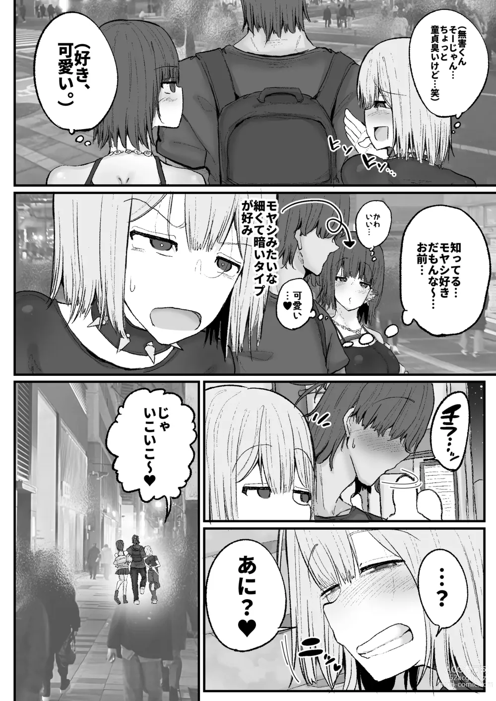 Page 5 of doujinshi Gyaku nanofupako de hyorogari kimi o karakattara migoto ni kaeriuchi ni aimashita