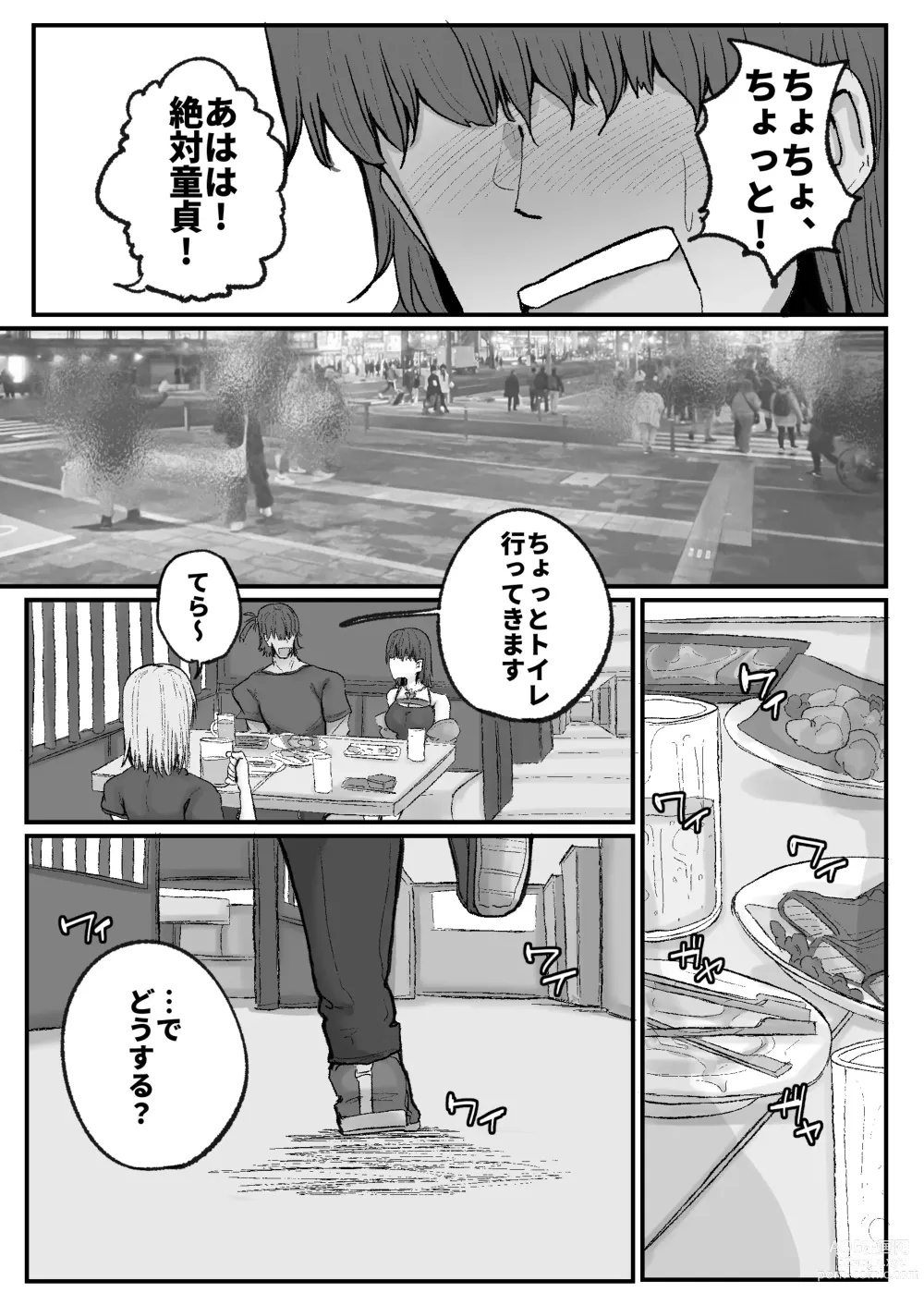 Page 8 of doujinshi Gyaku nanofupako de hyorogari kimi o karakattara migoto ni kaeriuchi ni aimashita