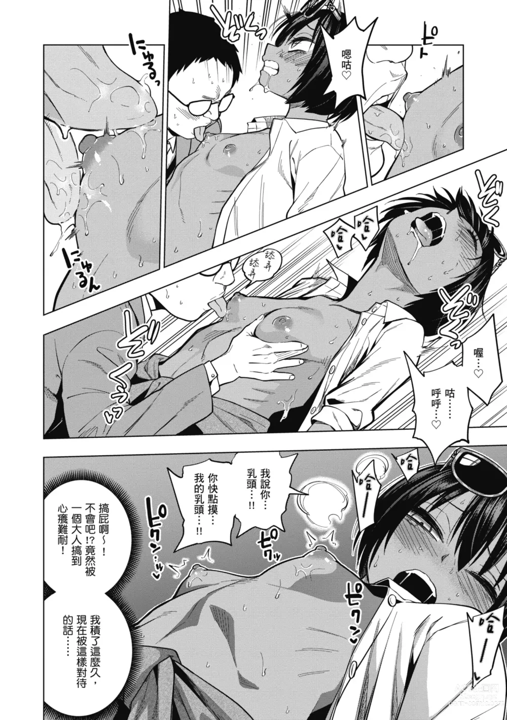 Page 14 of manga Fxxk Street Girls (decensored)