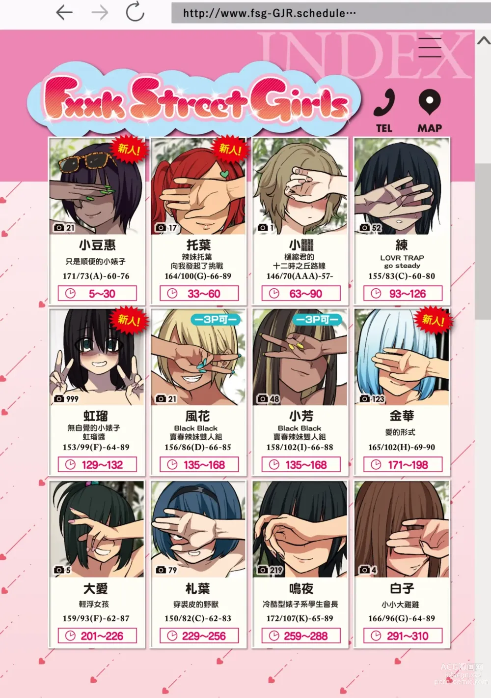 Page 4 of manga Fxxk Street Girls (decensored)