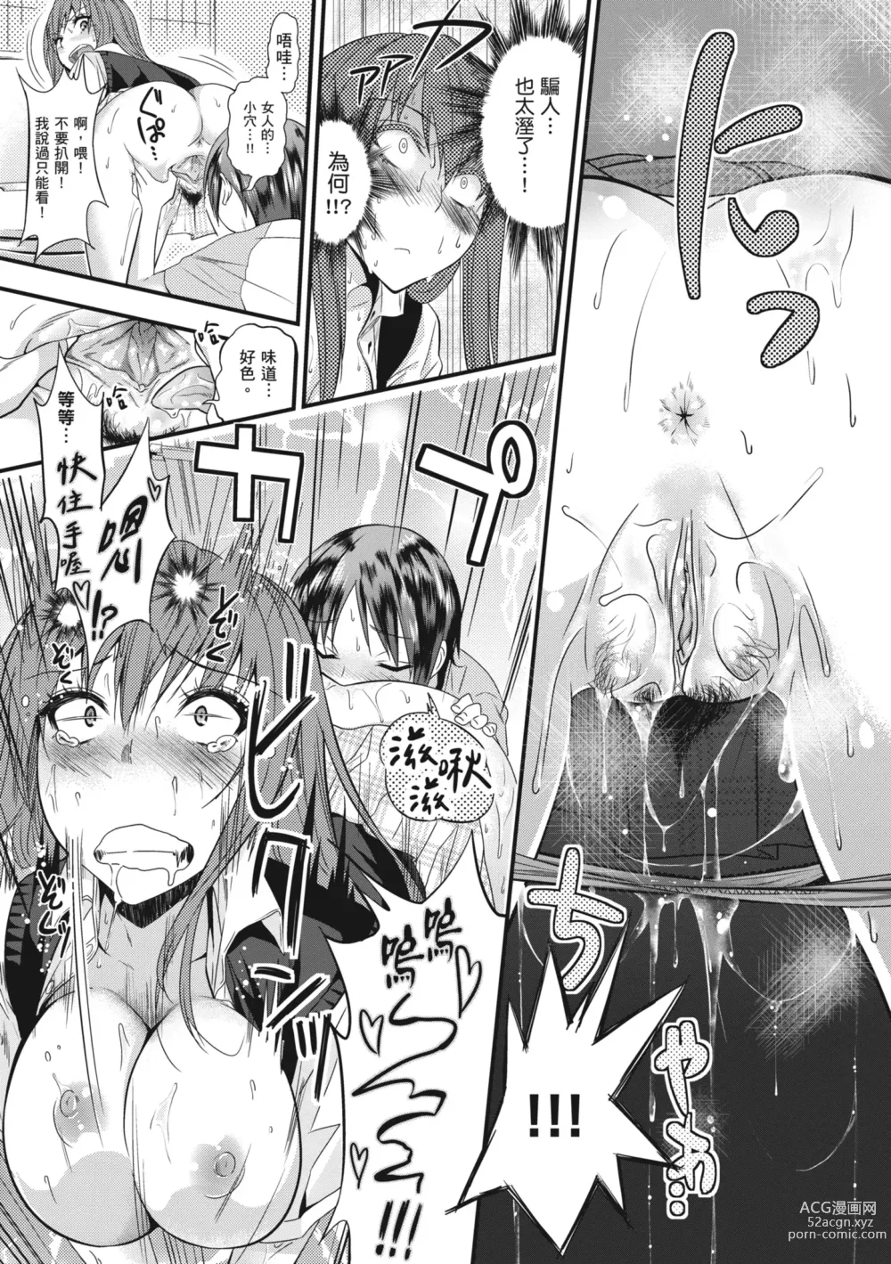 Page 301 of manga Fxxk Street Girls (decensored)