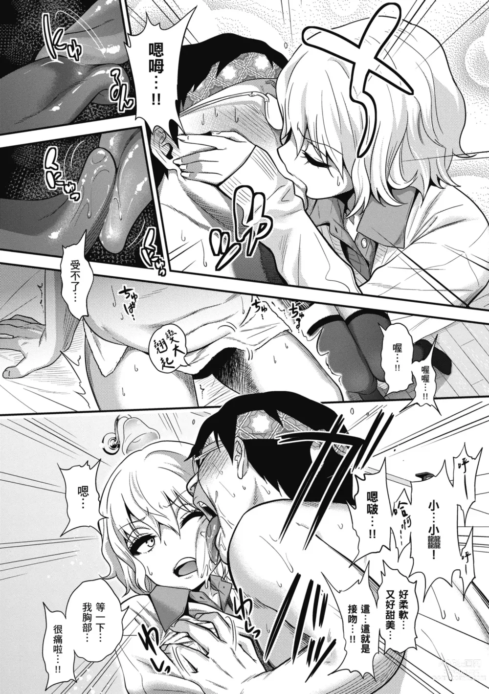 Page 68 of manga Fxxk Street Girls (decensored)