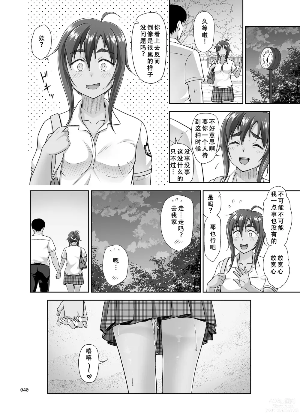 Page 40 of doujinshi Seishidouin no Oshigoto 4 Kohen Rippana Benki ni Sodatta node Daimanzoku de Shidou wo Oeta