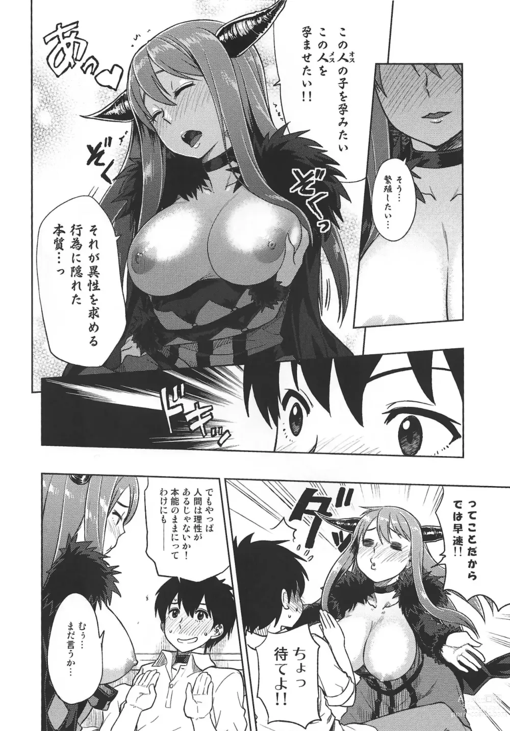 Page 5 of doujinshi Muchiroku 2013 Natsu