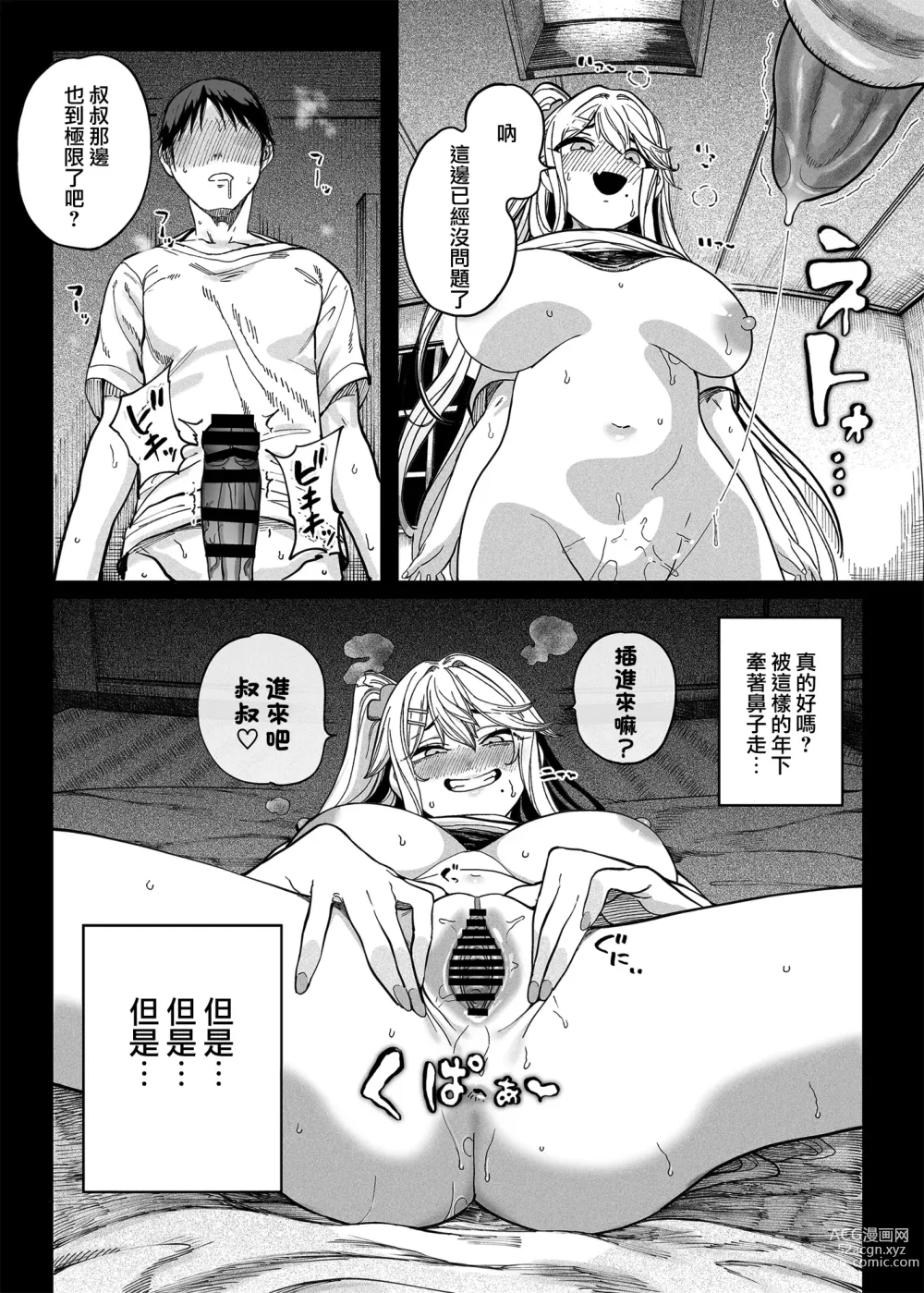 Page 31 of doujinshi mesu gaki ga yatte kita