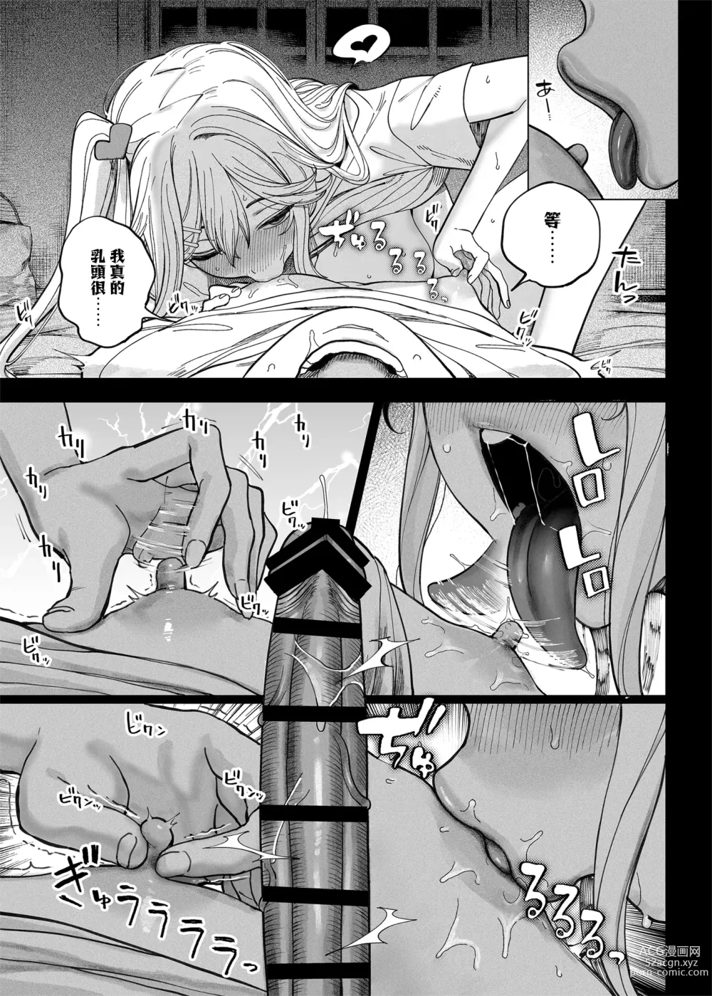 Page 40 of doujinshi mesu gaki ga yatte kita