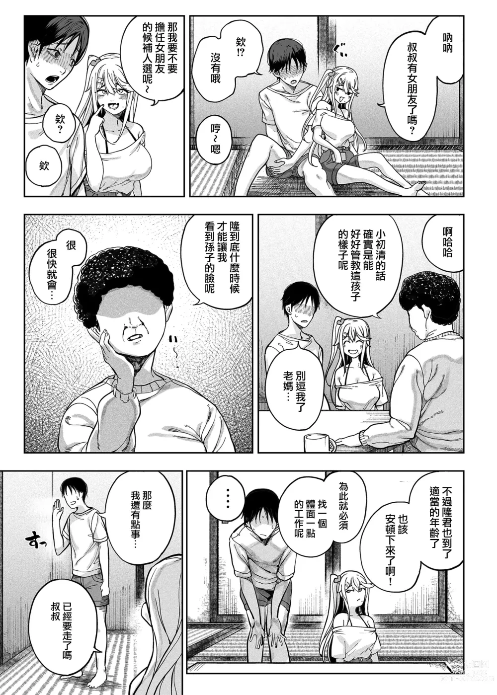 Page 6 of doujinshi mesu gaki ga yatte kita