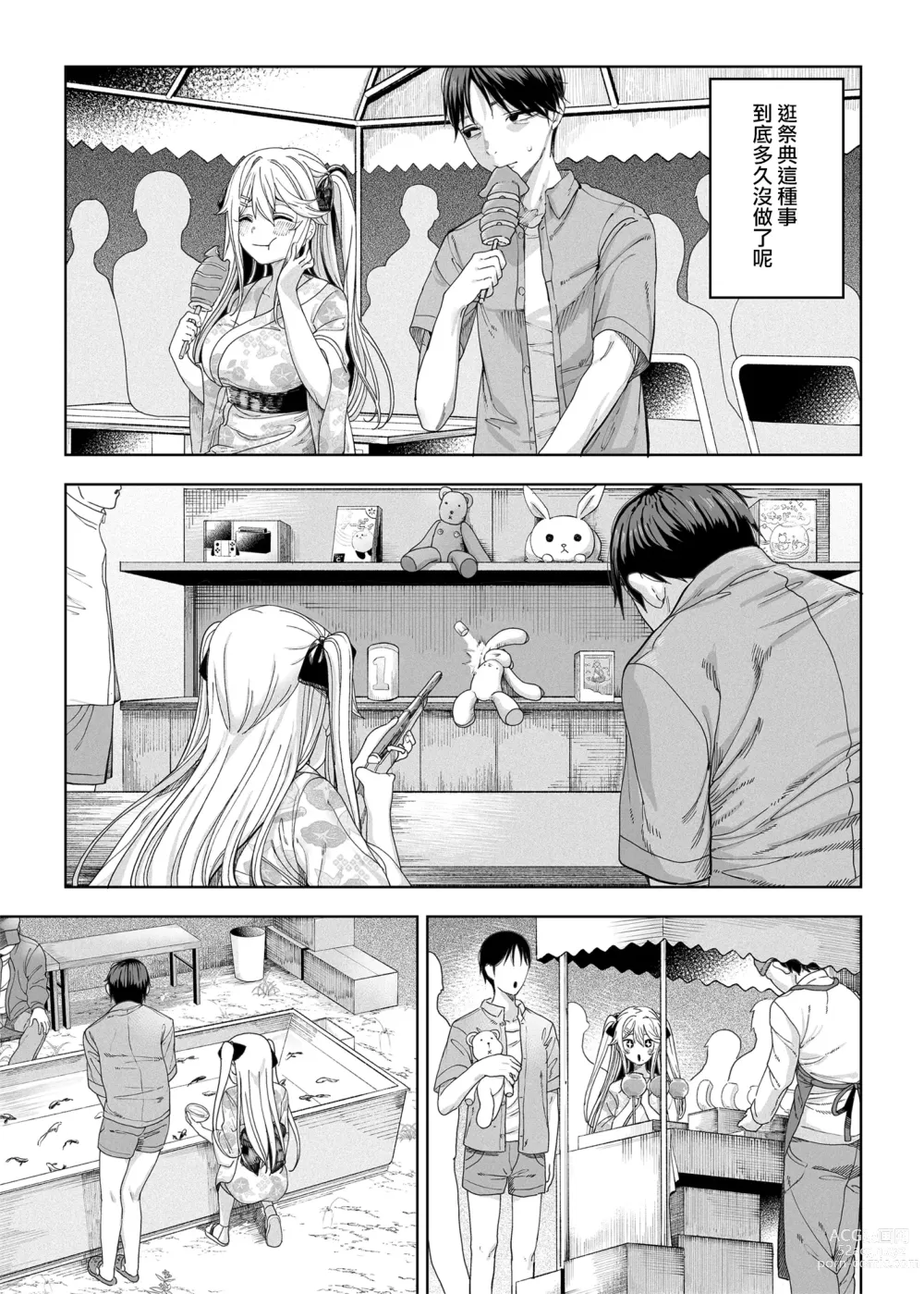 Page 52 of doujinshi mesu gaki ga yatte kita