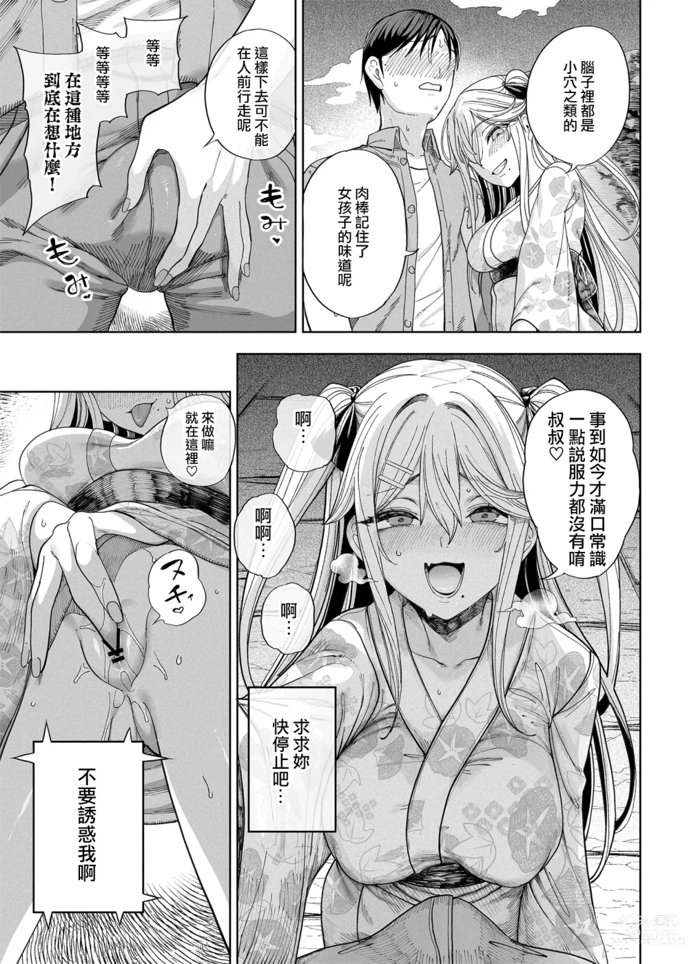 Page 56 of doujinshi mesu gaki ga yatte kita