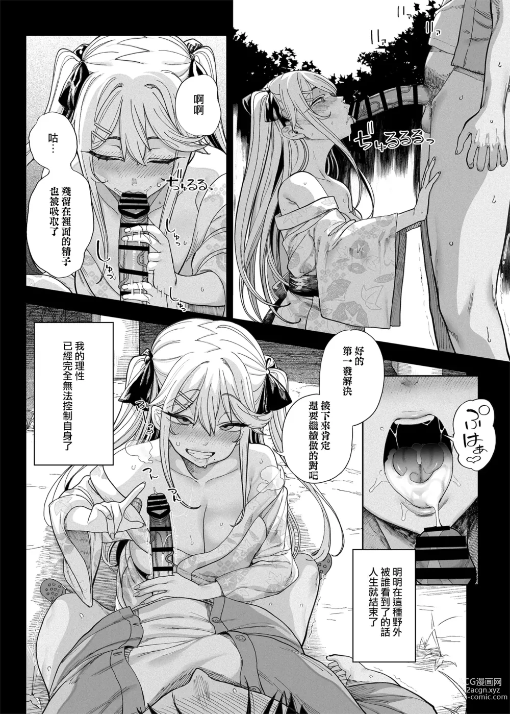 Page 65 of doujinshi mesu gaki ga yatte kita