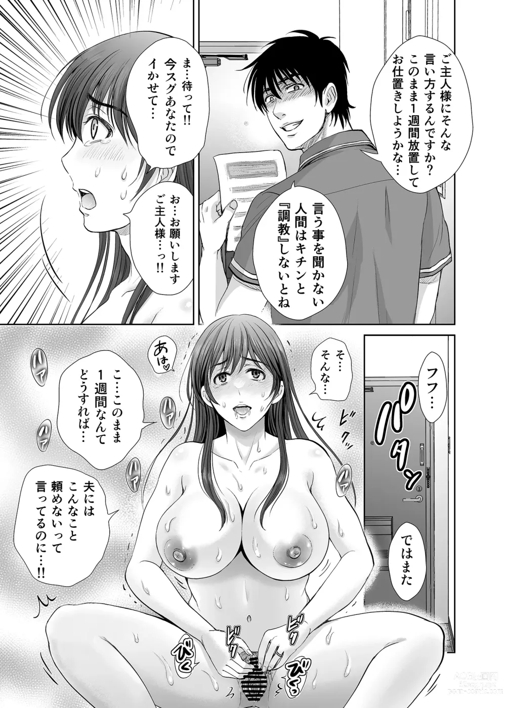 Page 24 of doujinshi Hitozuma Nanoni Veranda de Kairaku Choukyou-sareteimasu.