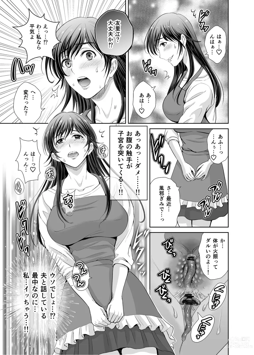 Page 28 of doujinshi Hitozuma Nanoni Veranda de Kairaku Choukyou-sareteimasu.