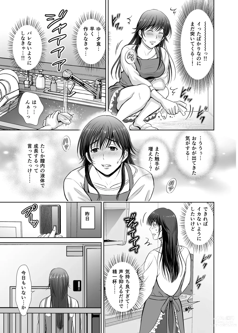 Page 30 of doujinshi Hitozuma Nanoni Veranda de Kairaku Choukyou-sareteimasu.