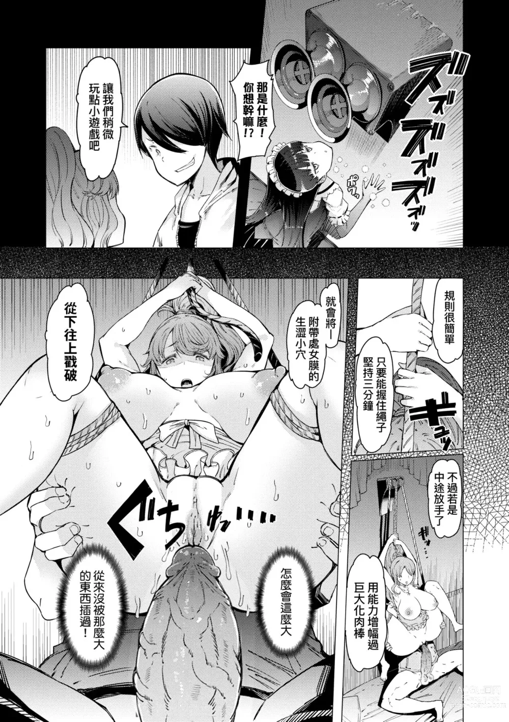 Page 120 of manga 能力學園下克上~我的學園支配之路~ (decensored)