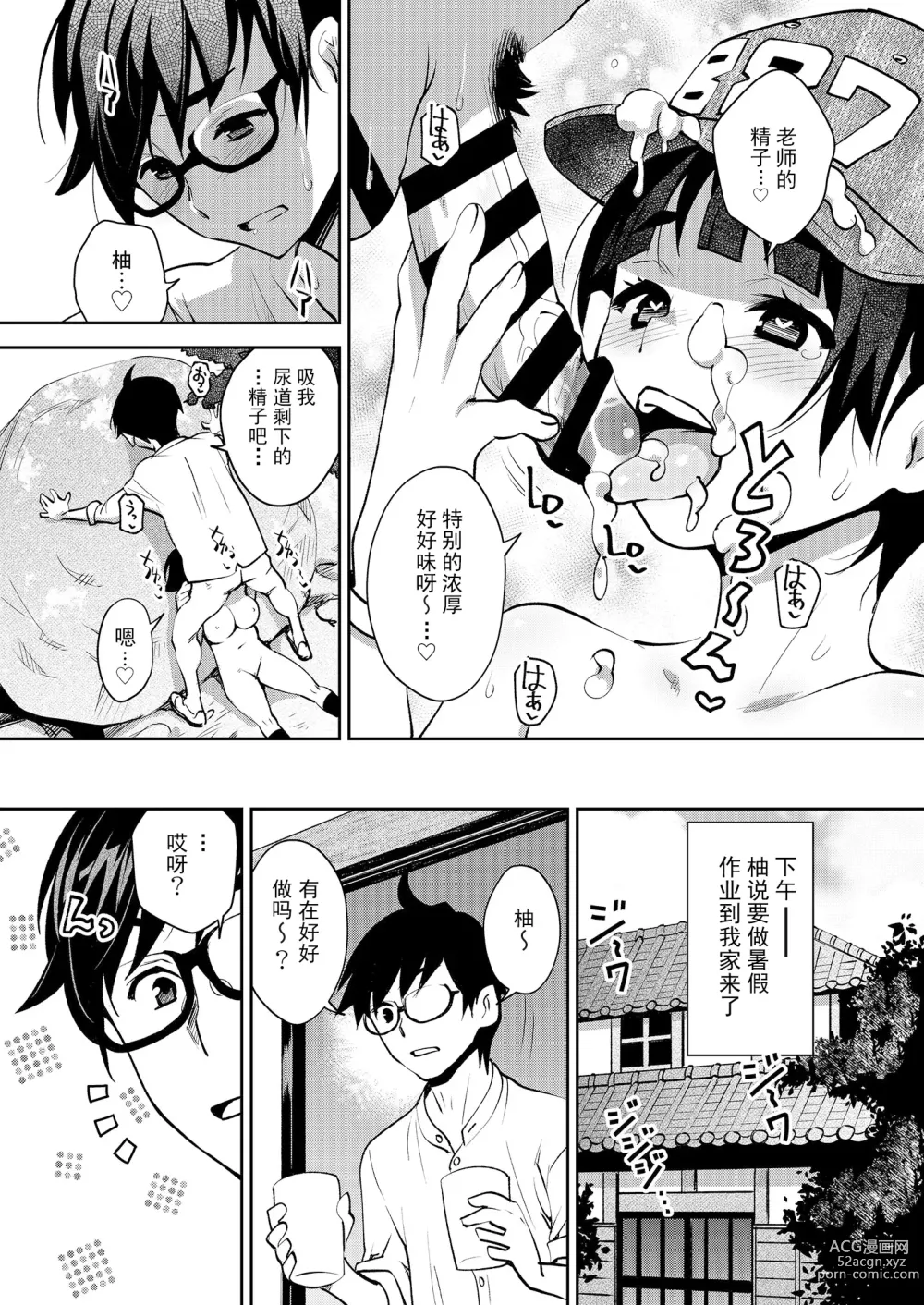 Page 16 of doujinshi Inakax 6! Kawara de Okugai Ecchi & Inemuri Suikan Hen