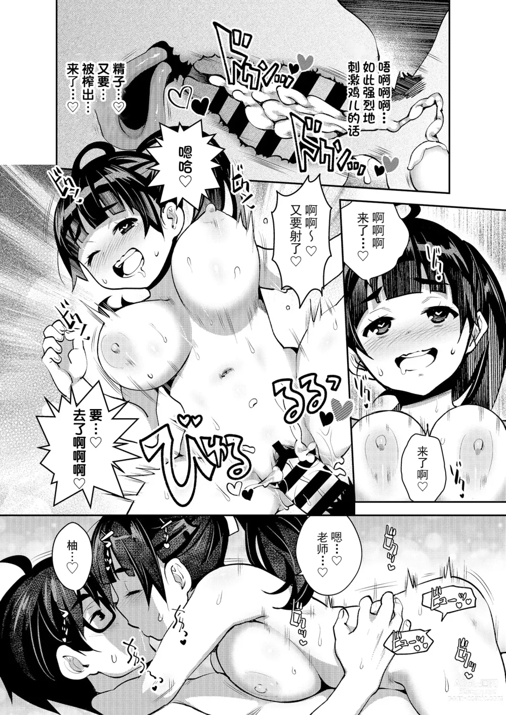 Page 25 of doujinshi Inakax 6! Kawara de Okugai Ecchi & Inemuri Suikan Hen