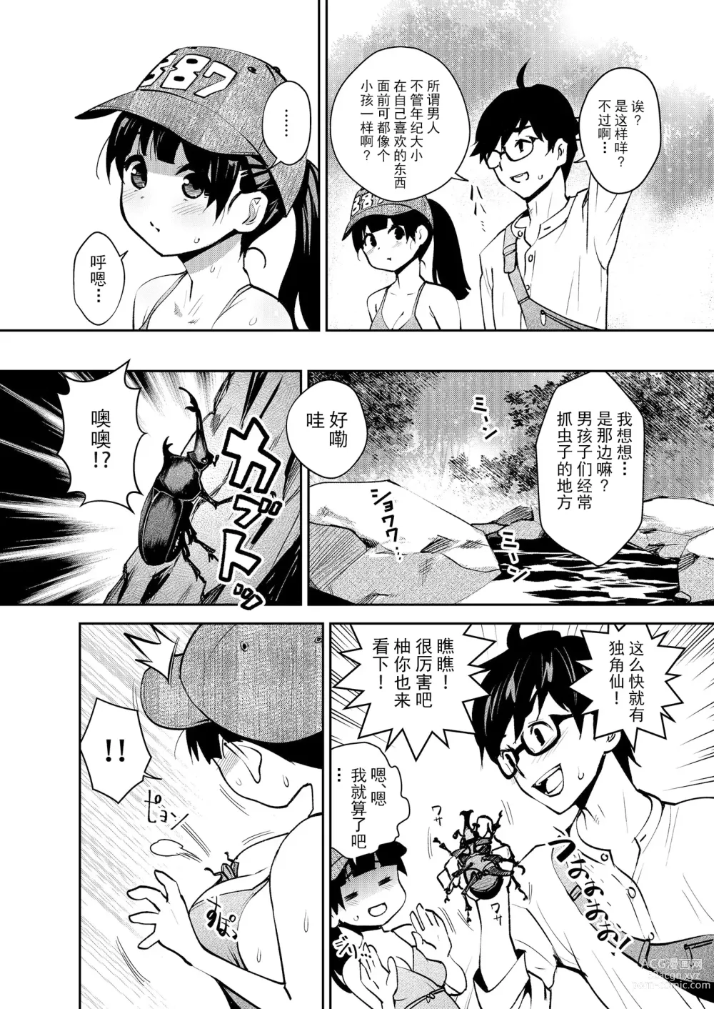 Page 7 of doujinshi Inakax 6! Kawara de Okugai Ecchi & Inemuri Suikan Hen