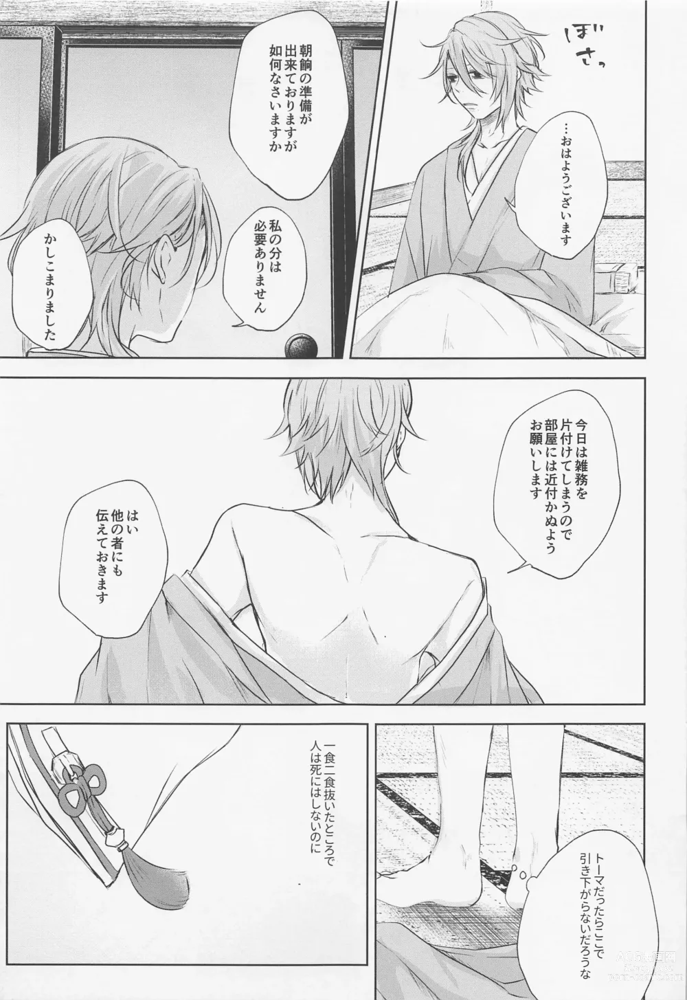 Page 32 of doujinshi Saredo, Kimi ni Sosogu Kingyo no Hanabira