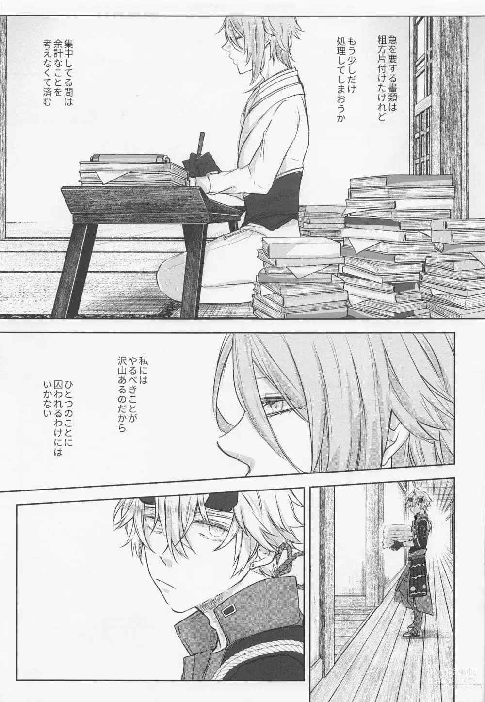 Page 34 of doujinshi Saredo, Kimi ni Sosogu Kingyo no Hanabira