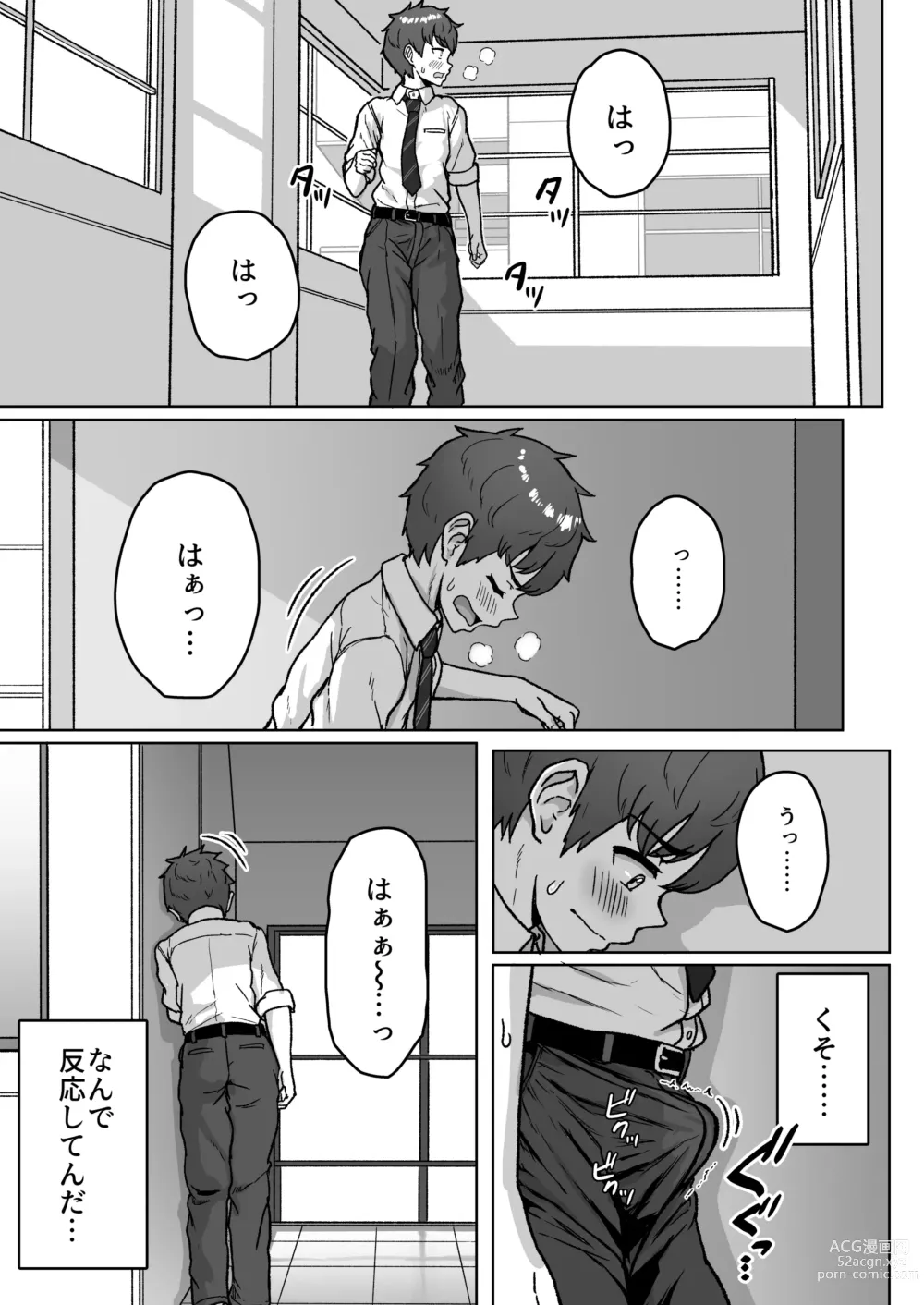 Page 35 of doujinshi Ushiro no Seki no Aitsu