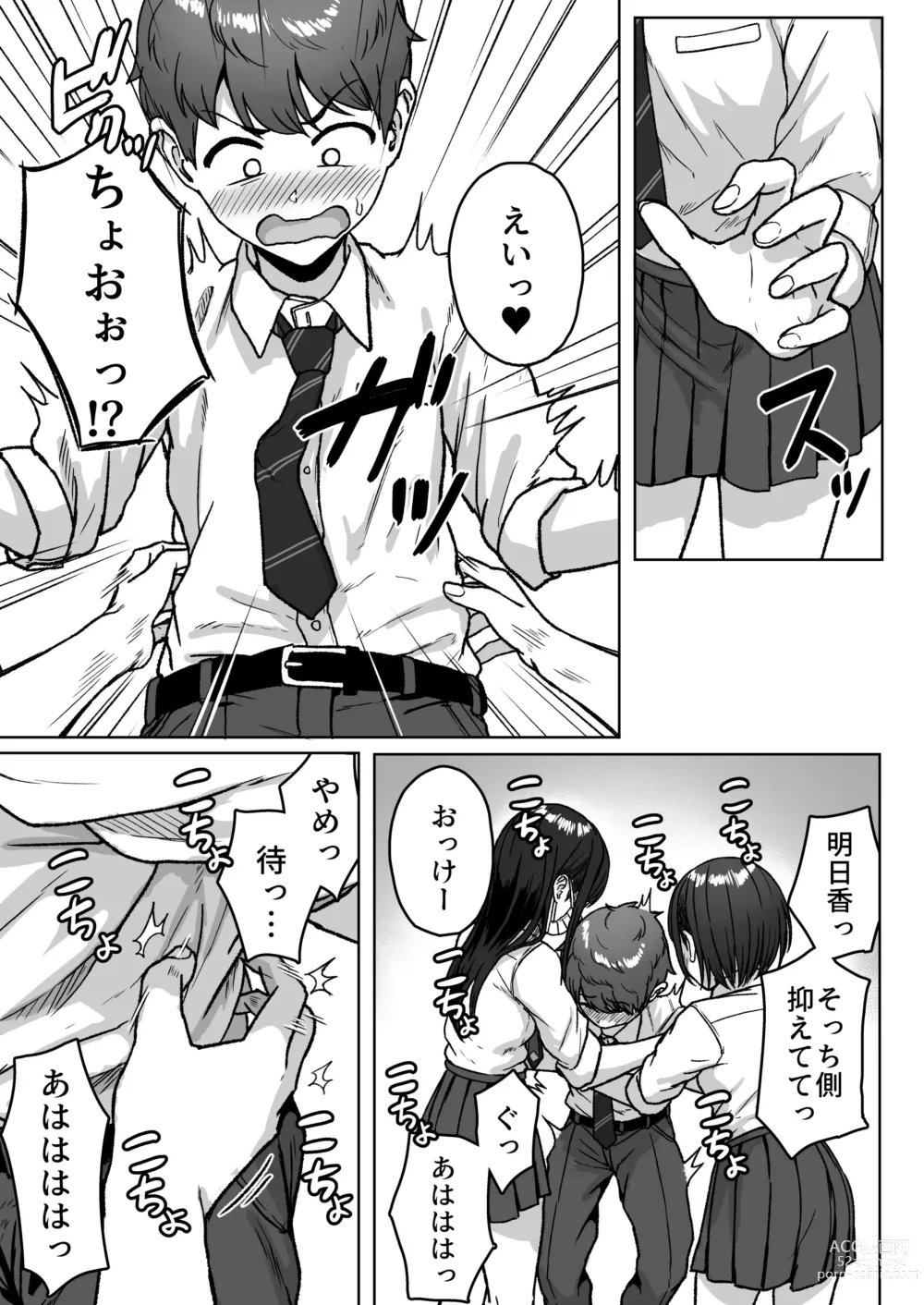 Page 41 of doujinshi Ushiro no Seki no Aitsu