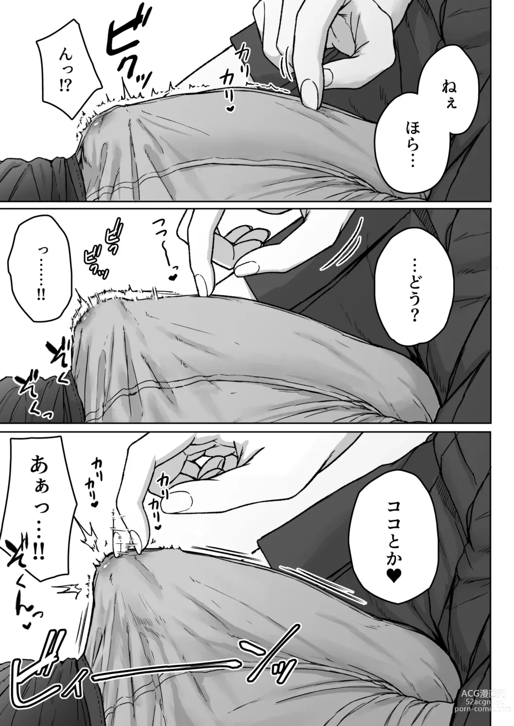 Page 93 of doujinshi Ushiro no Seki no Aitsu