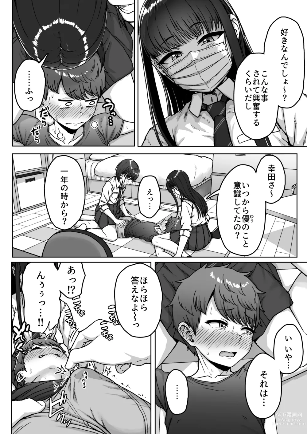 Page 100 of doujinshi Ushiro no Seki no Aitsu