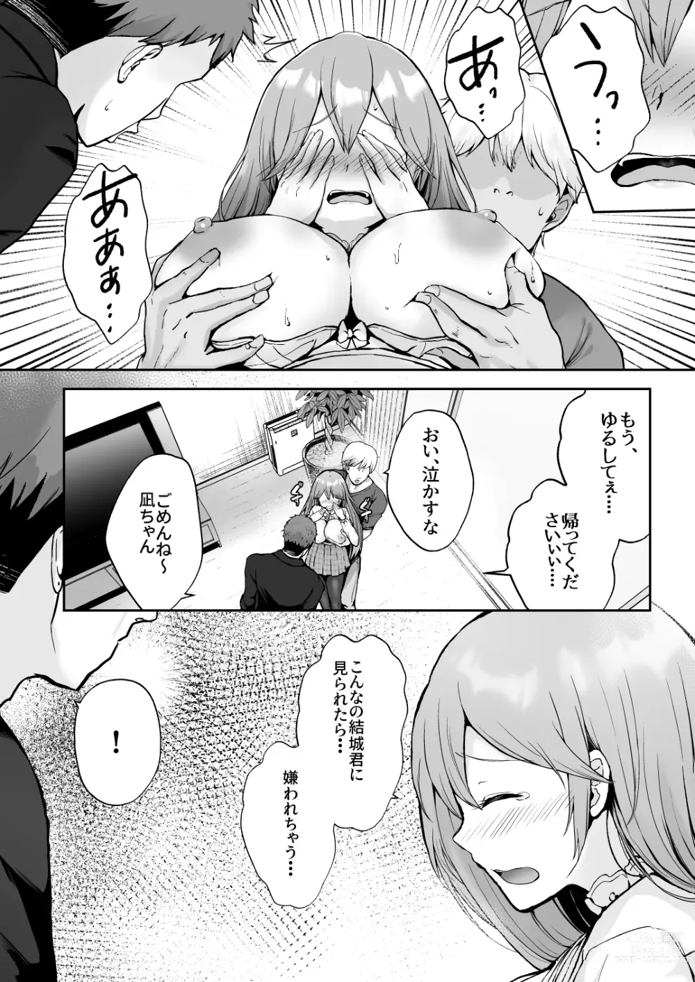 Page 17 of doujinshi Soshite Kyou mo Moteasobareru