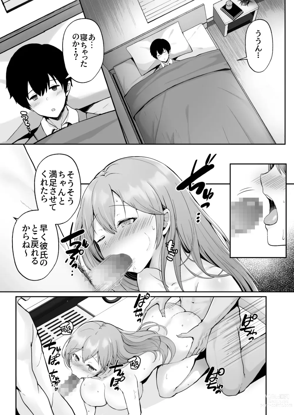 Page 40 of doujinshi Soshite Kyou mo Moteasobareru