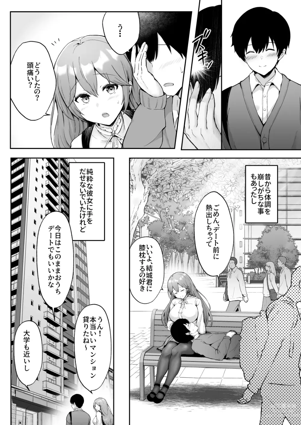 Page 5 of doujinshi Soshite Kyou mo Moteasobareru