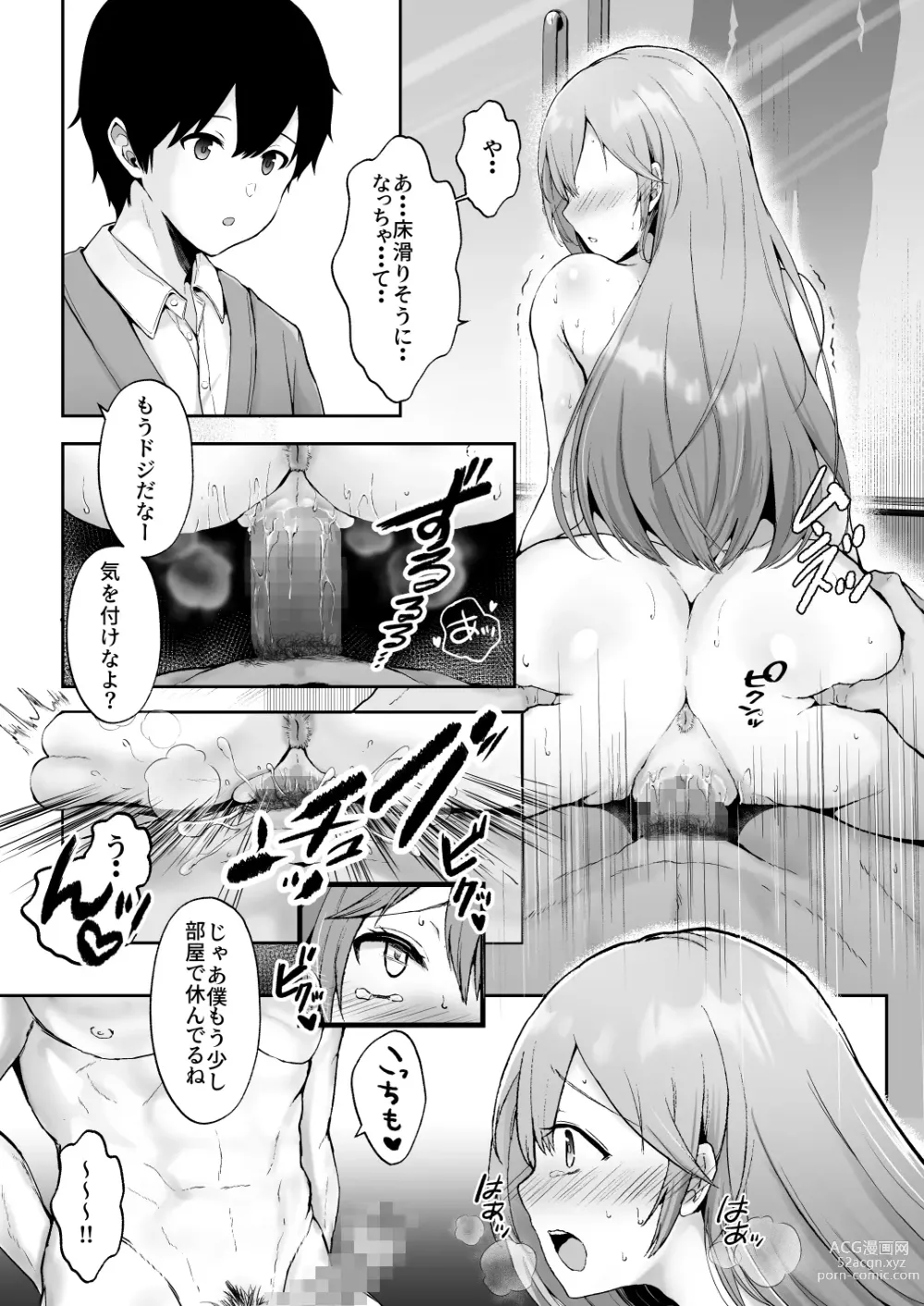 Page 50 of doujinshi Soshite Kyou mo Moteasobareru