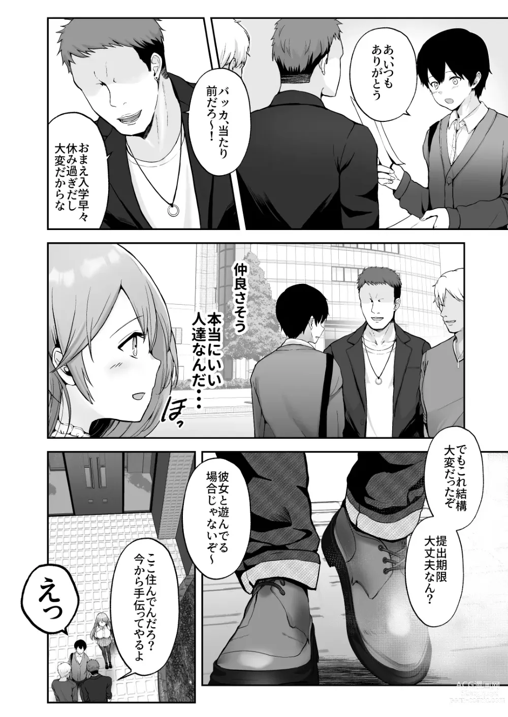 Page 7 of doujinshi Soshite Kyou mo Moteasobareru
